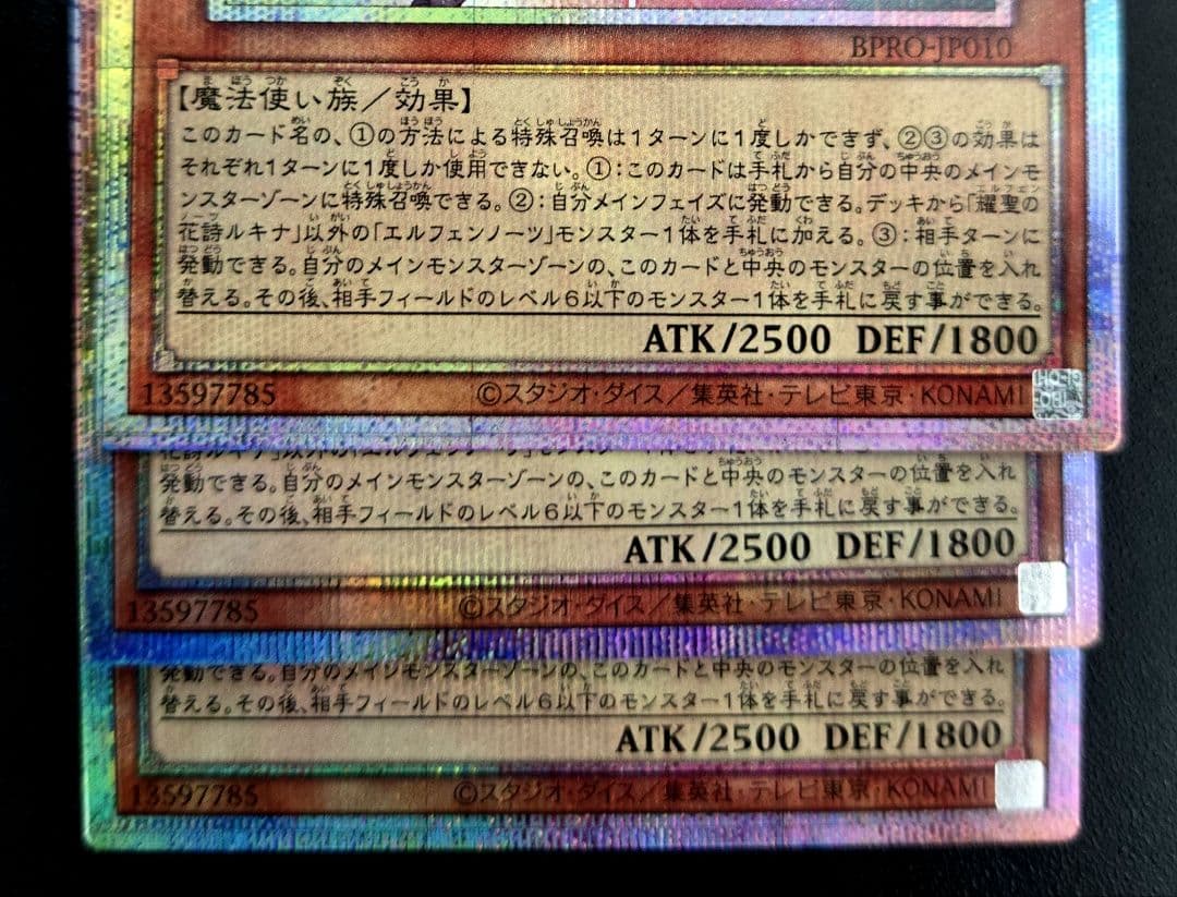 遊戯王 耀聖の花詩ルキナ プリズマティックシークレットレア3枚セット