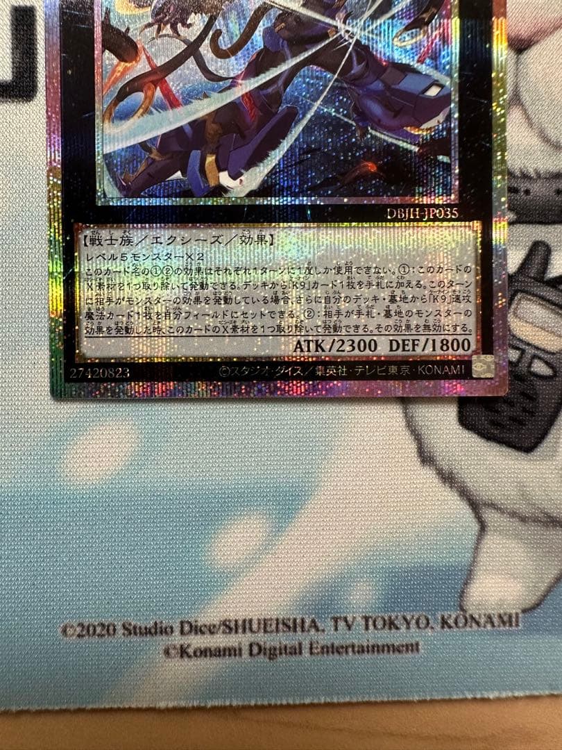 遊戯王　K9-17号 \"Ripper\" プリシク