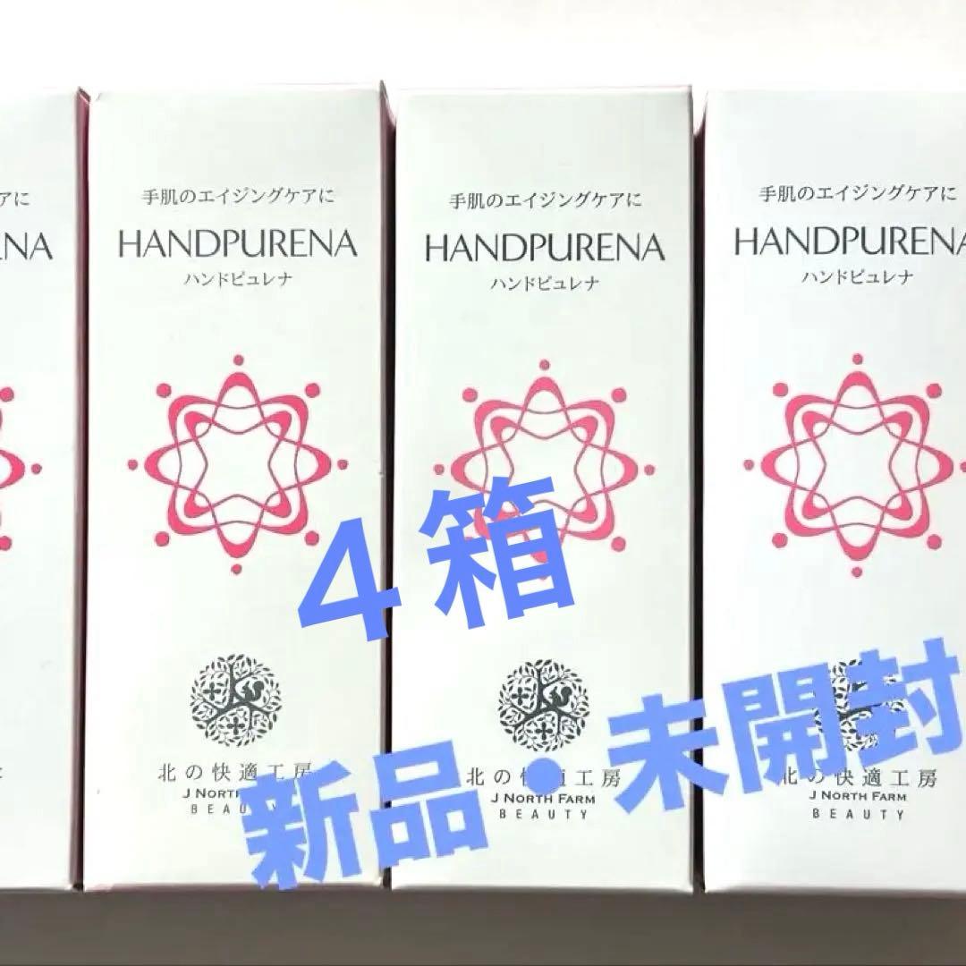 新品未開封 北の快適 ハンドピュレナ HPクリーム 30g×4本セット Amazon.co.jp: ハンドクリーム 手の血管 老け手『ハンドピュレナ』 北
