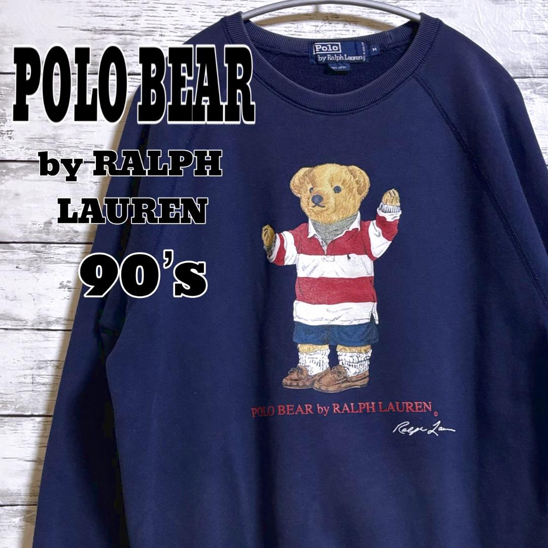 古着 ポロ ラルフローレン Polo Bear 90s スウェット ネイビー M