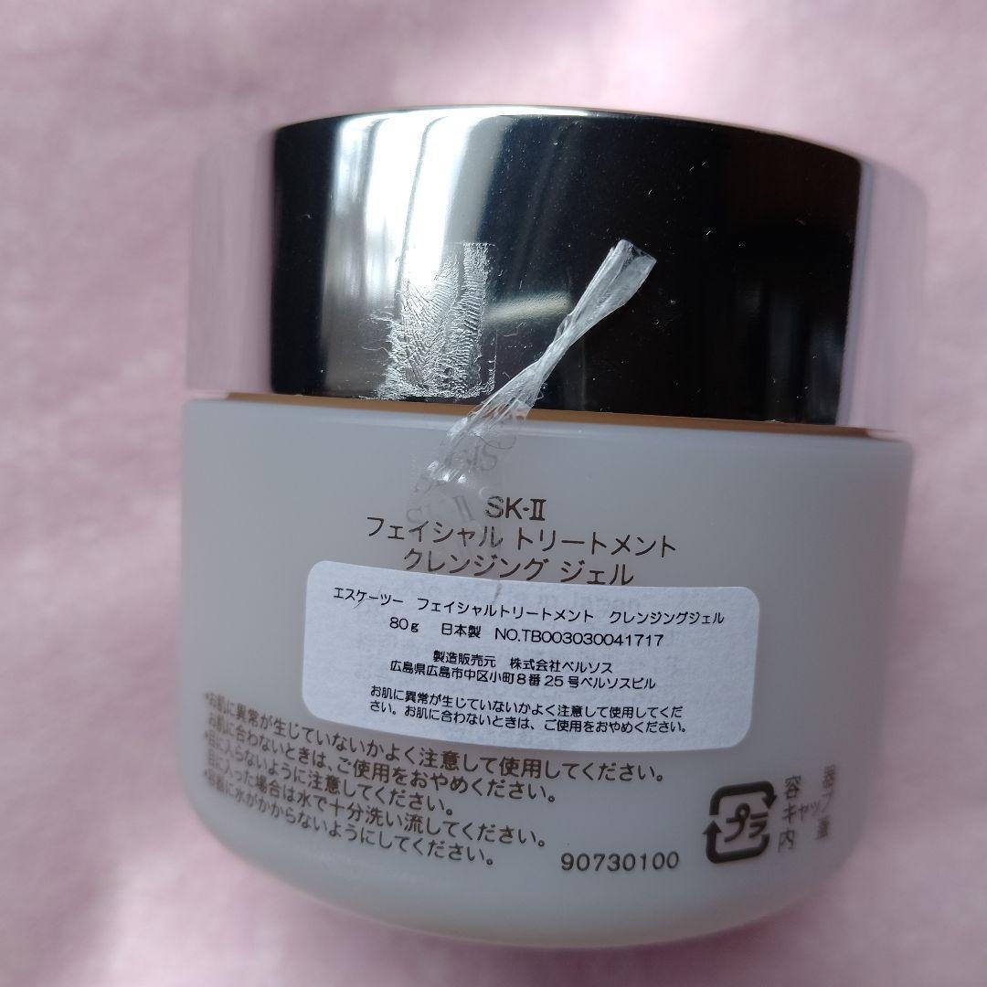 h*i様 1個開封 3個 SK-II フェイシャルトリートメントクレンジングジェ