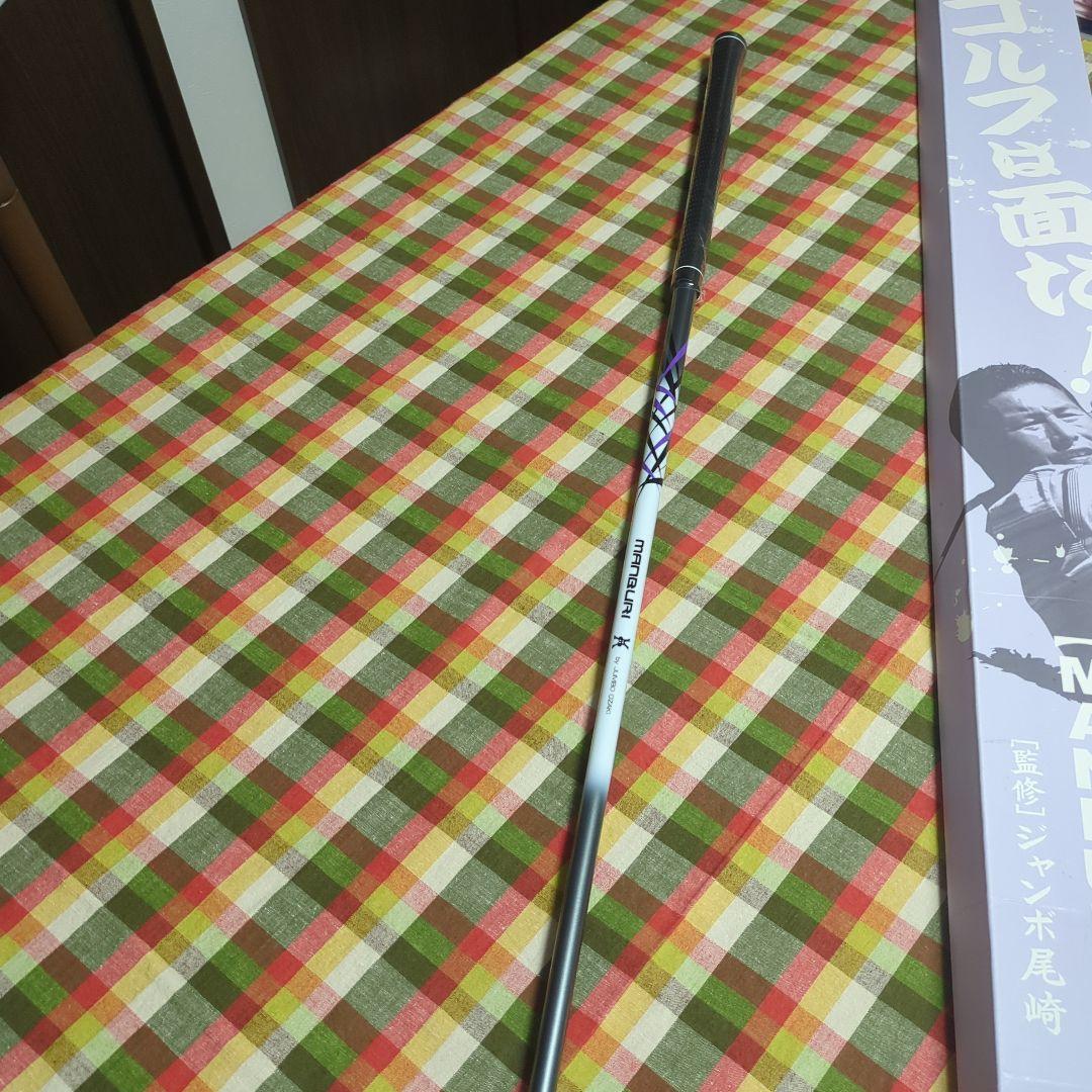 ジャンボ尾崎 マンブリ ゴルフは面だ！ ゴルフ 練習 ゴルフクラブ