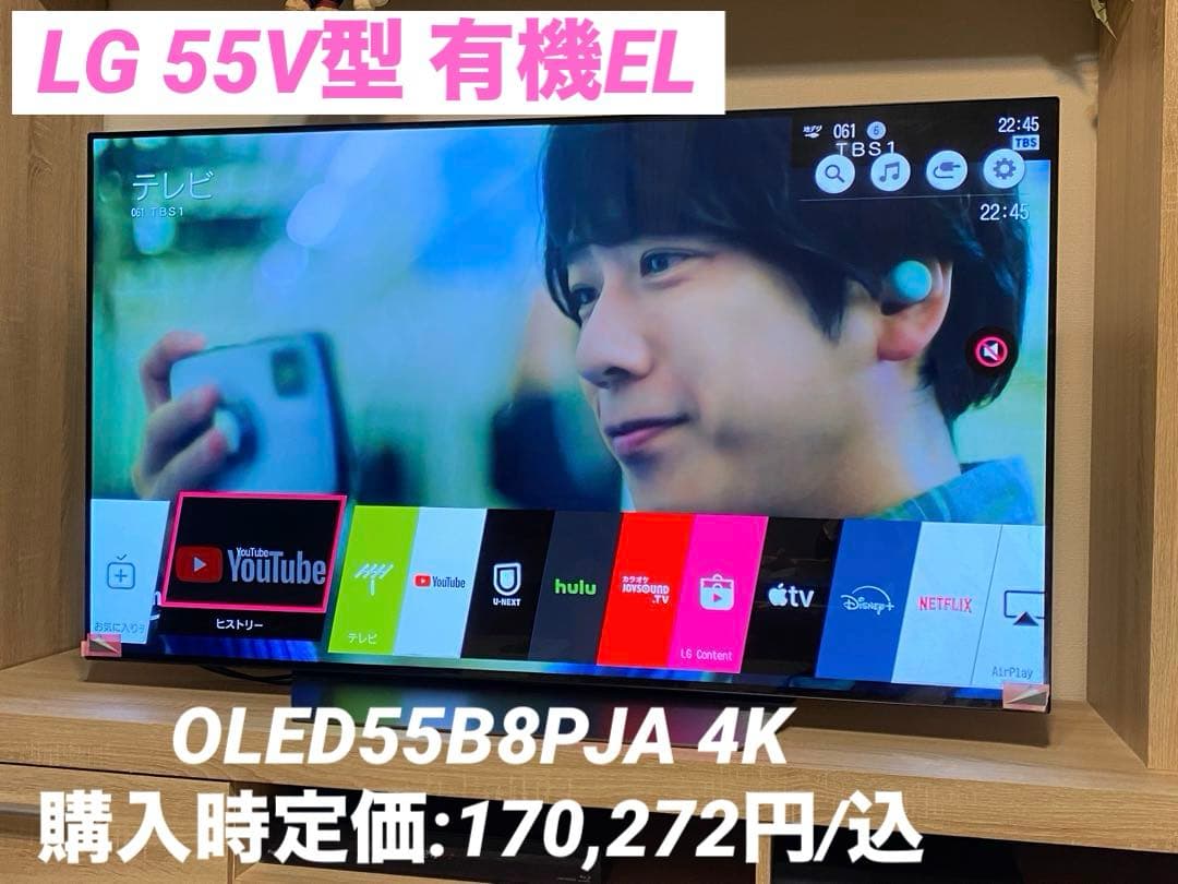 【引取限定】LG 55V型 有機EL テレビ OLED55B8PJA 4K Amazon.co.jp: LG 55V型 4K 有機EL テレビ 外付けHDD録画対応(裏番組