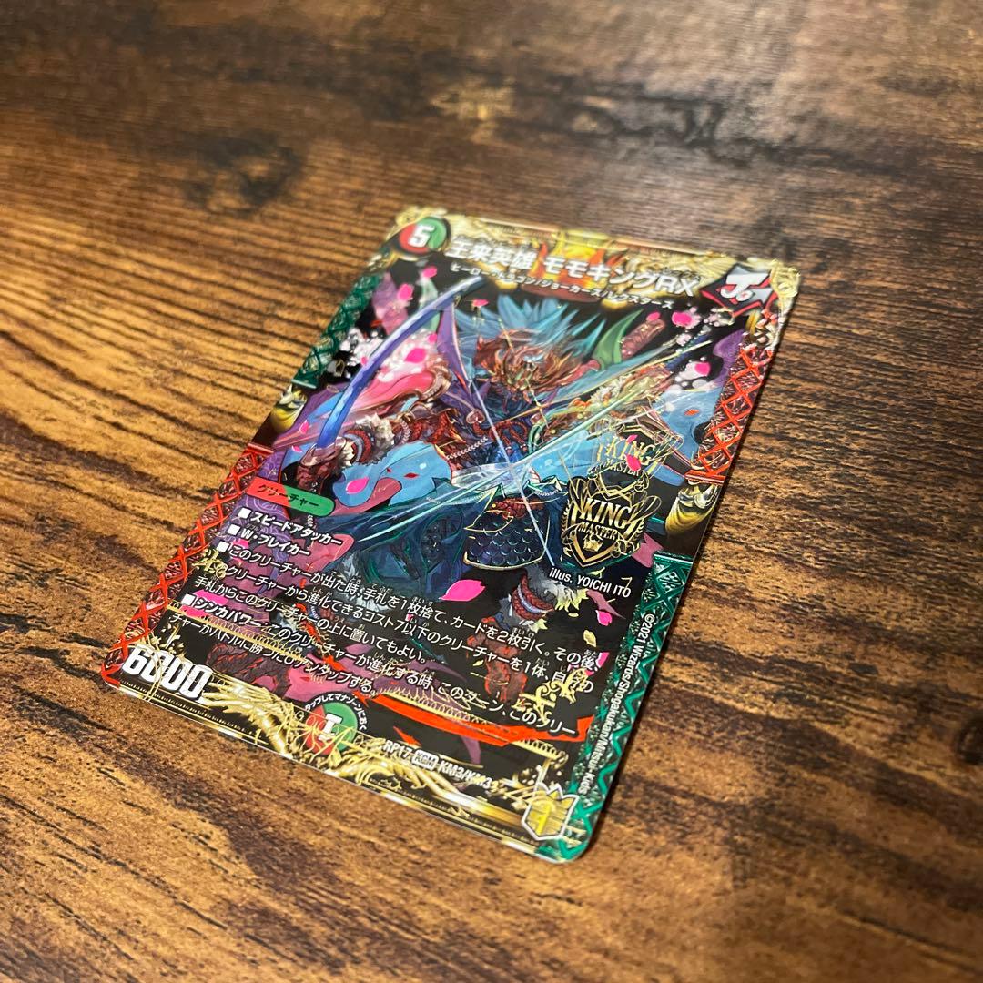 デュエルマスターズ デュエマ エラーカード 超希少 ズレ おまけ付き