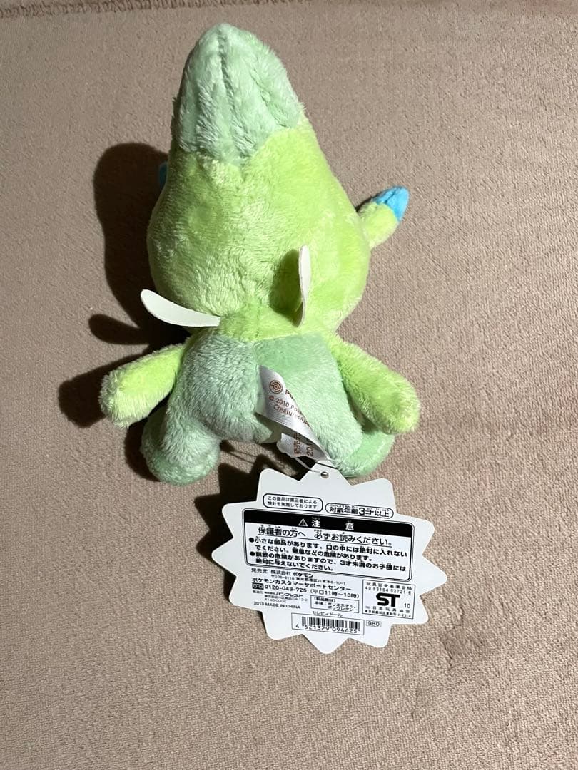 ポケモン セレビィ ぬいぐるみ 2010 セレビィドール ポケモンセンター