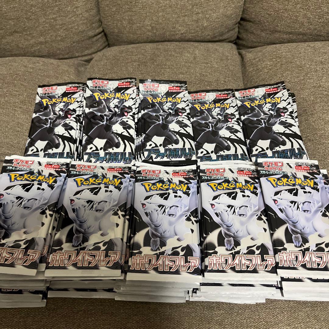 ポケモンカード サーチ済みパック ブラックボルト ホワイトフレア 合計