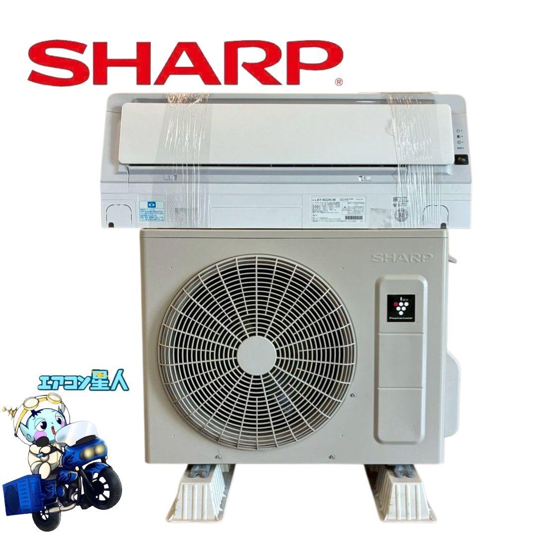 ◯1963 シャープ【AY-N22H-W】2021年 6畳 エアコン 中古 2021年製 シャープ AY-N22H ルームエアコン 買取価格｜エアコン買取
