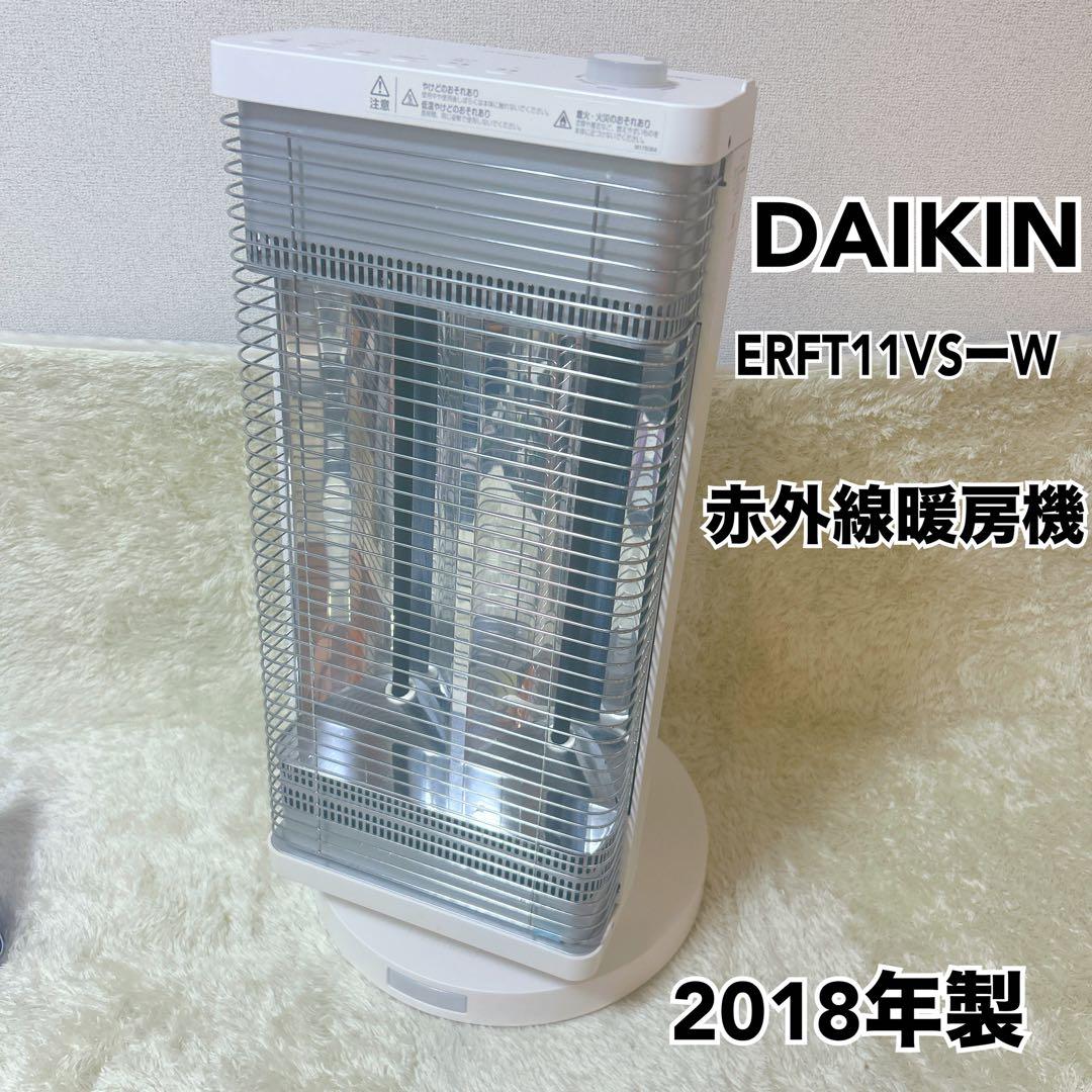 動作OK DAIKIN 電気ヒーター　 2018年製 ERFT11VS-W ヨドバシ.com - ダイキン DAIKIN 遠赤外線暖房機 セラムヒート マット