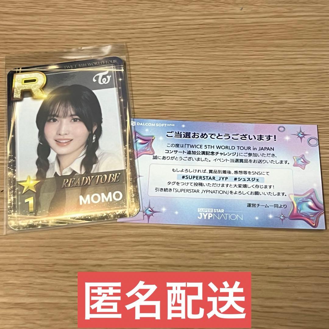TWICE ssjyp モモ リアルカード READY TO BE - メルカリ