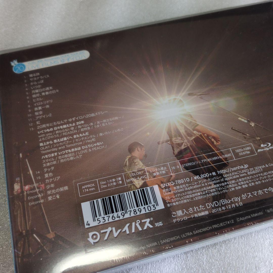 YUZU 20th Anniversary DVD　他