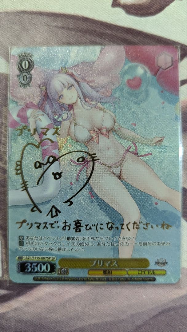 ヴァイスシュヴァルツ アズールレーン プリマス sp サイン ブレマートン SP 箔押しサイン ヴァイス アズールレーン - メルカリ