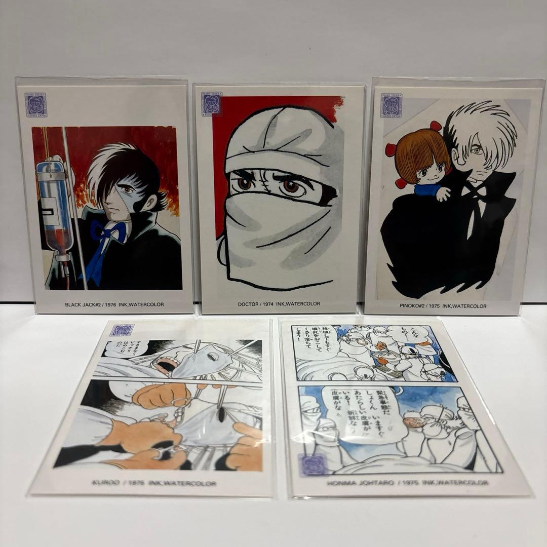 希少】手塚治虫 コレクションカード2000 45枚セット 被りカードなし