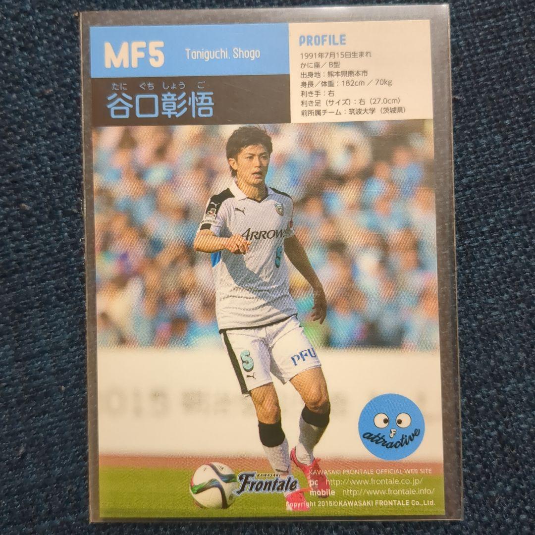 日本代表 谷口彰悟 選手 直筆サイン入りトレーディングカード - メルカリ
