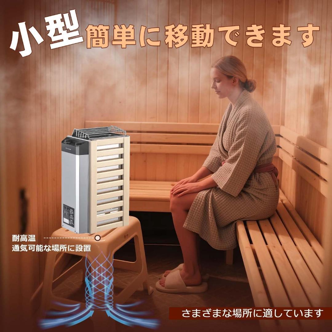 新品 サウナストーブ 1.5kW 100V 1~2人用 即日発送