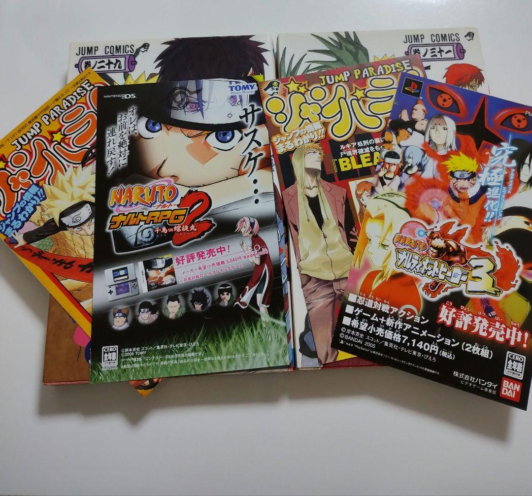 NARUTO 岸本斉史 初版 7冊 15〜17巻 28〜31巻