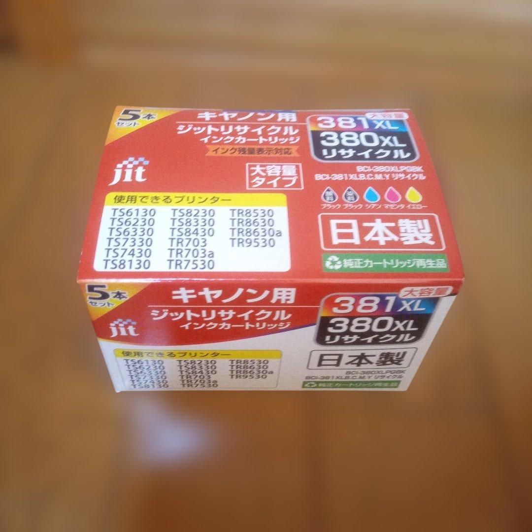 Canon PIXUS 381XL 380XL インクカートリッジセット - メルカリ