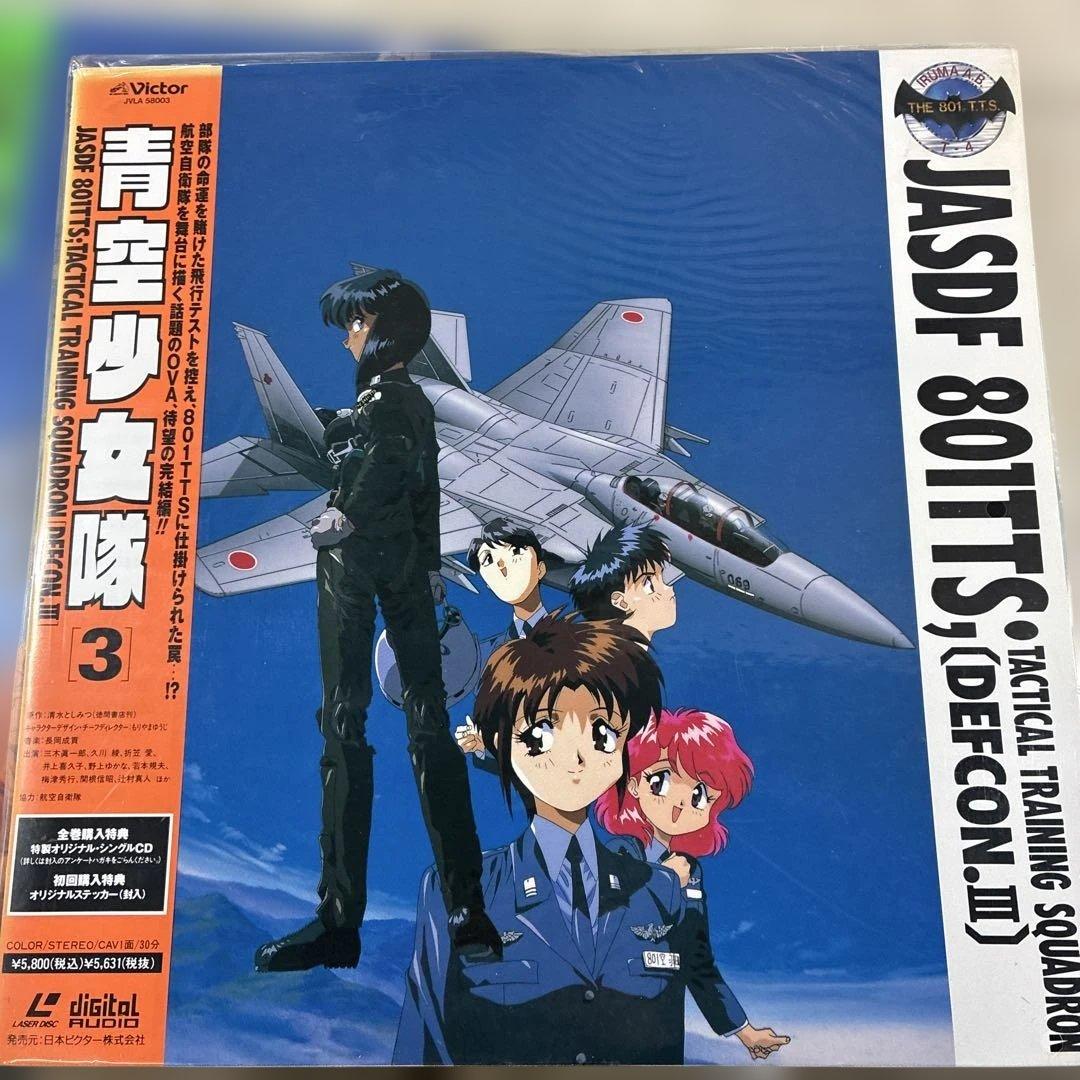 青空少女隊　LD 1〜6+番外編まとめて　整理番号ン3