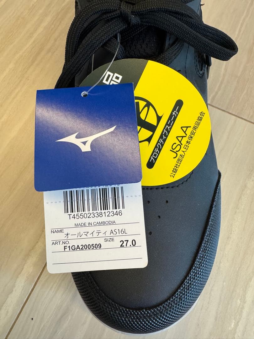 新品 Mizuno 安全靴 オールマイティ　27.0cm