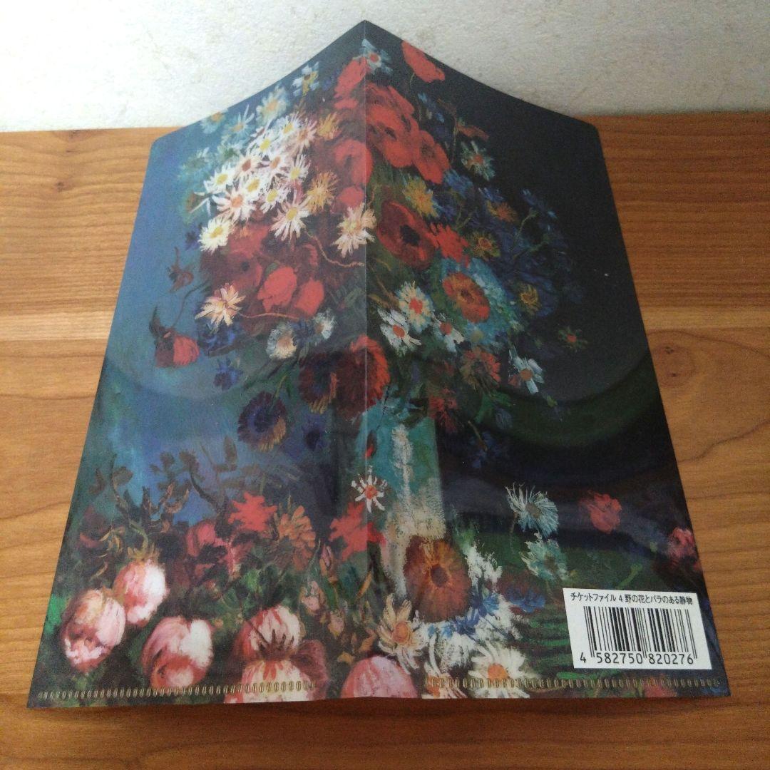 新品】大ゴッホ展「野の花とバラのある静物」ミニフレーム、ロルバーン