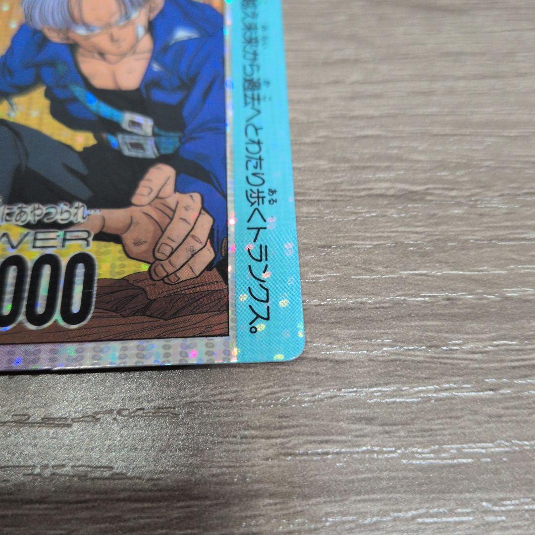 ドラゴンボール PPカード No759 運命の糸にあやつられ トランクス