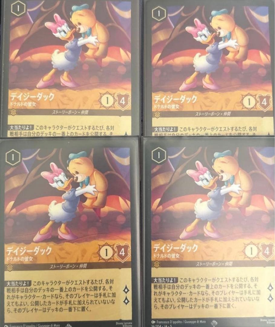 ディズニー　ロルカナ　デイジーダック　ドナルドの彼女　4枚 ロルカナ デイジーダック ドナルドの彼女 4枚 デイジーダック