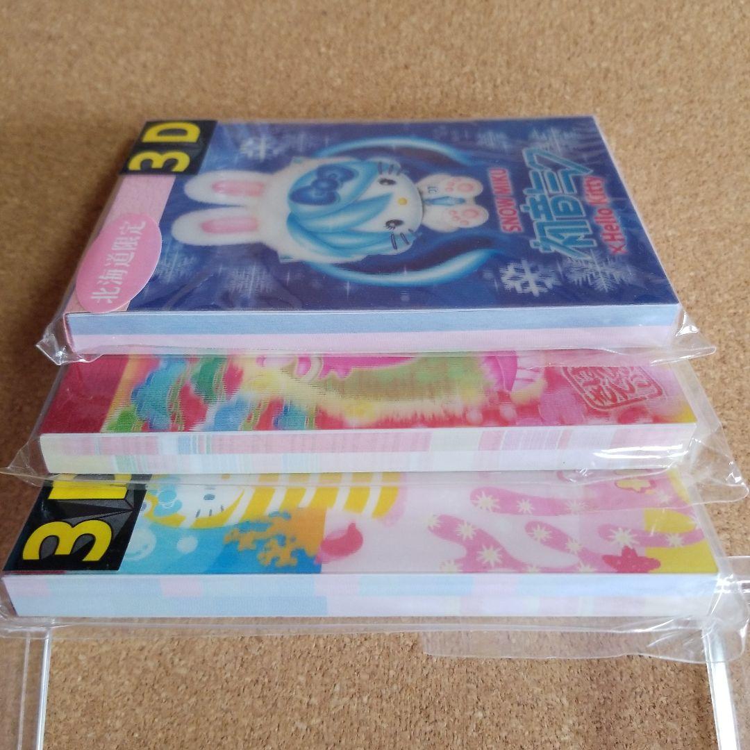ハローキティ 地方、地域限定キティ 3Dメモ 11冊セットハローキティ