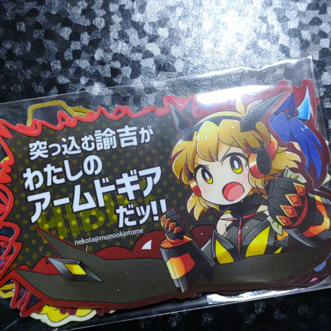 戦姫絶唱シンフォギア 同人 パチカスステッカー - メルカリ