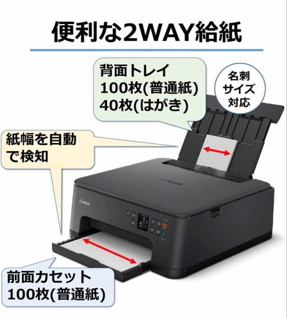 CANON PIXUS TS7530 ✨ 印刷用紙 179枚✨ - メルカリ