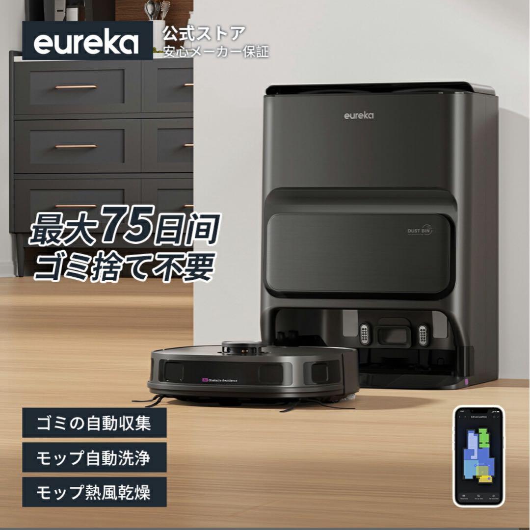 ❤️半額以下❤️ブラック 完全自動化ロボット掃除機 ロボット掃除eurekaJ12 J12 - eureka-jp