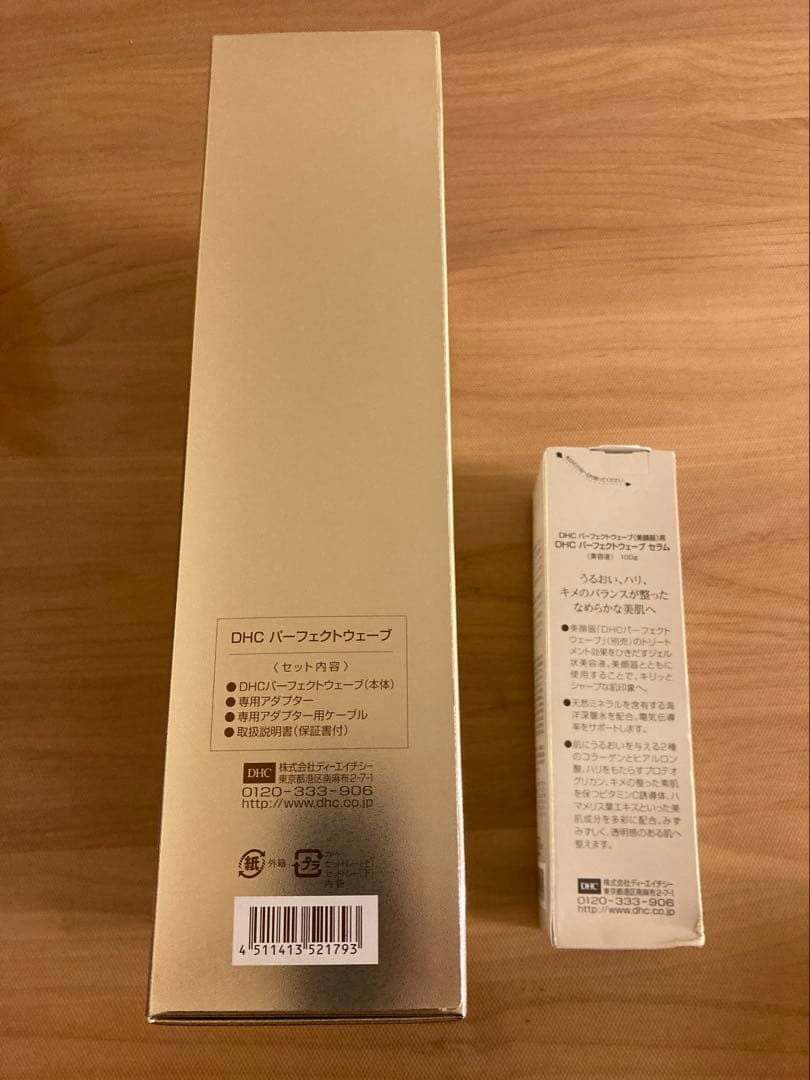 未開封】DHC パーフェクトウェーブ 本体 セラム付き