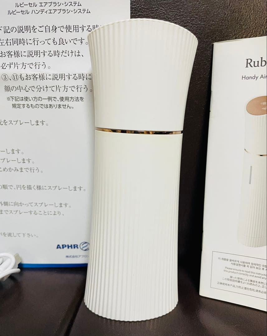ルビーセル☆ハンディエアブラシシステム☆効果的な使い方冊子付き！