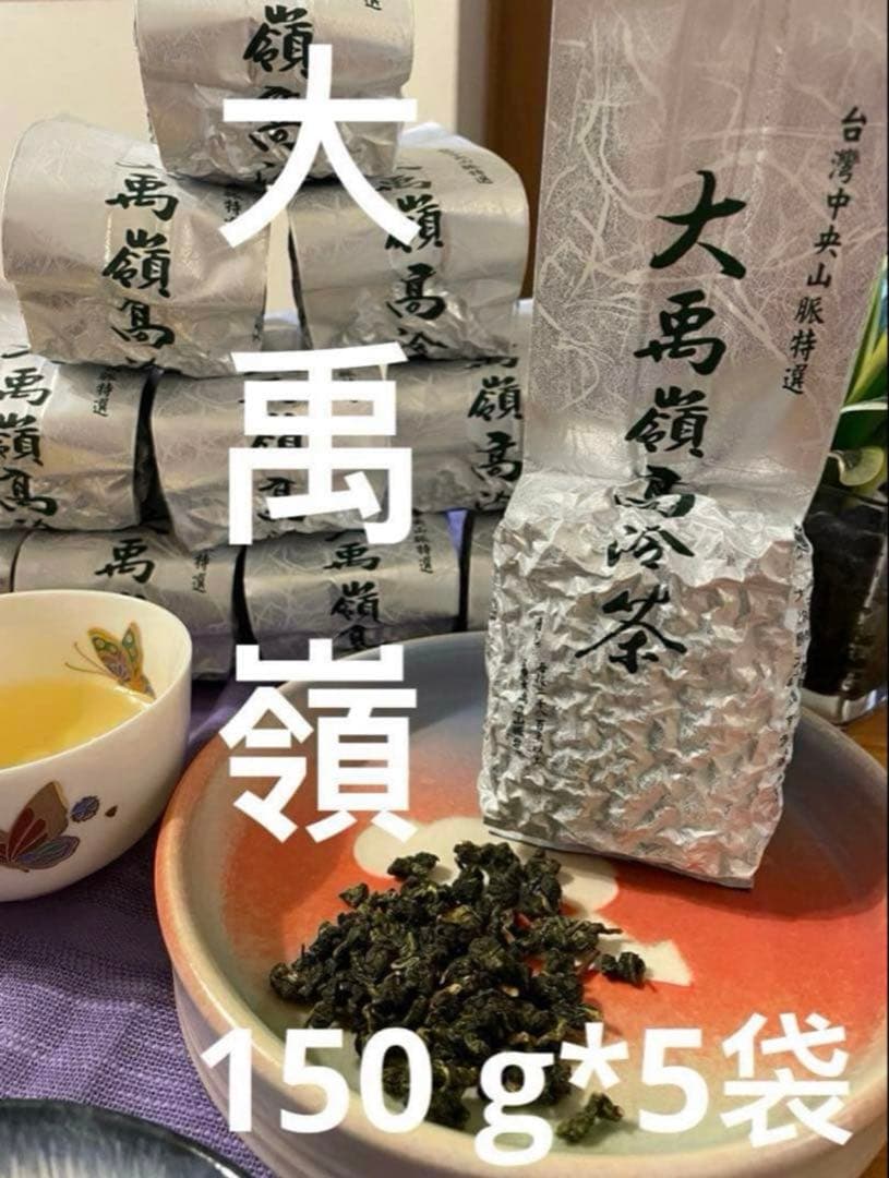 台湾好茶】頂級 大禹嶺高冷茶150g *5袋 冬茶2025
