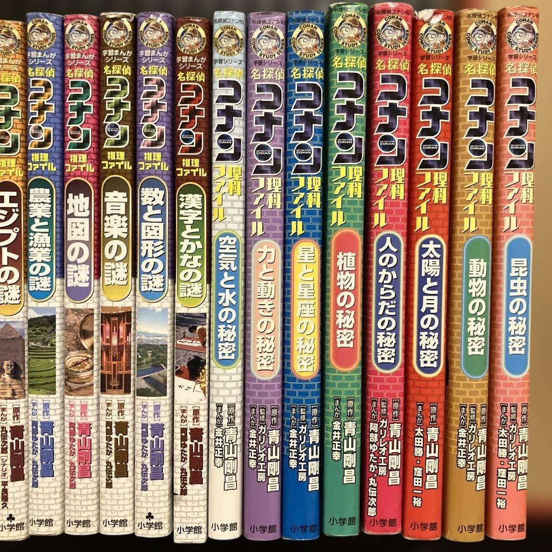 さ*ま様 34冊❗️夏休みスマホがわりに知育学習まんが名探偵コナン推理
