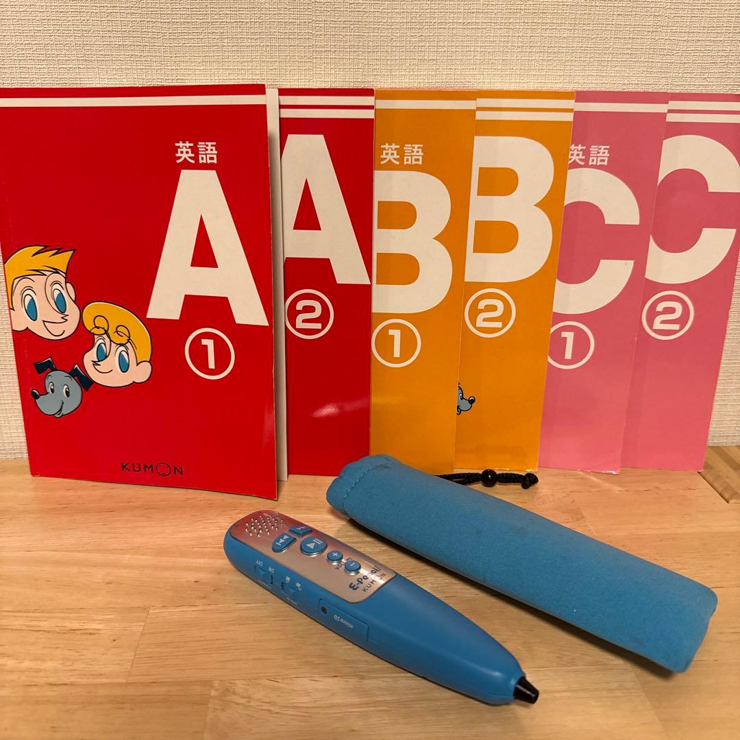 KUMON英語教材セット E-ペン付き - メルカリ