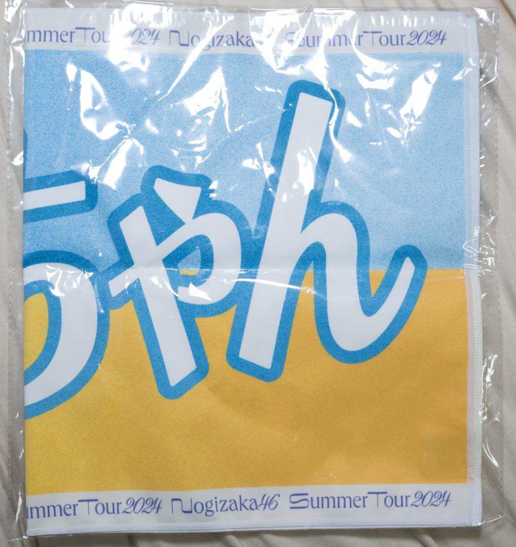 新品未開封】乃木坂46 久保史緒里 個別バナータオル 真夏の全国ツアー