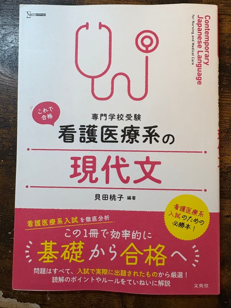 医療看護系入試対策問題集 15点詰め合わせセット - メルカリ