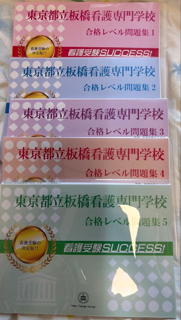 医療看護系入試対策問題集 15点詰め合わせセット - メルカリ