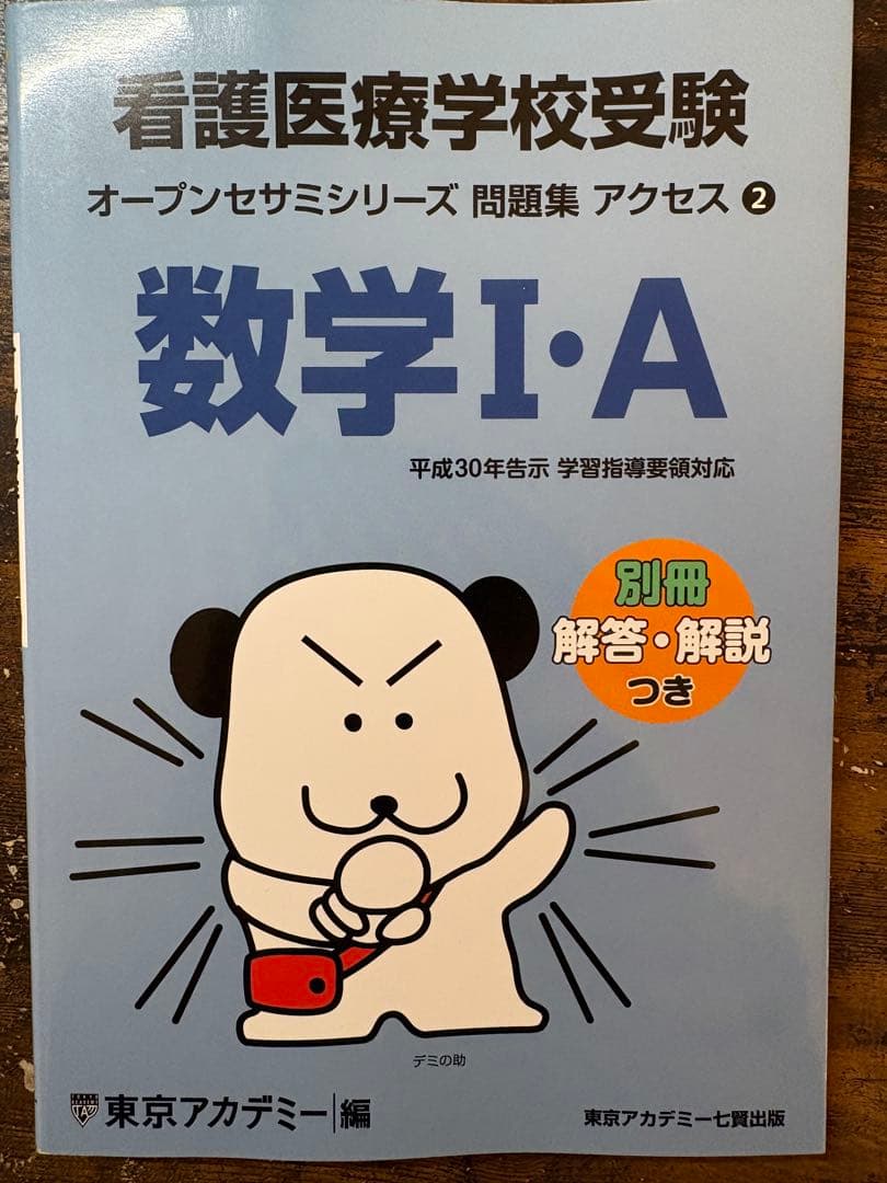 医療看護系入試対策問題集 15点詰め合わせセット - メルカリ