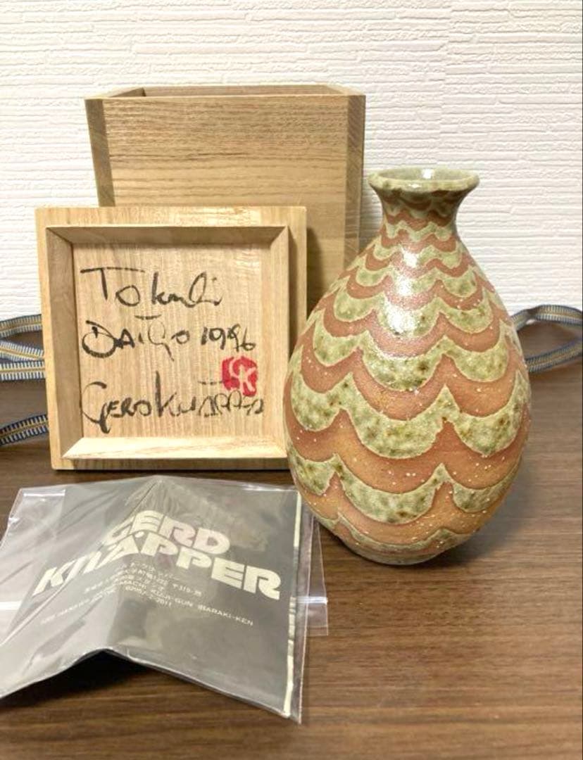 ゲルトクナッパー 1996年作 益子焼 徳利 共箱 、栞 真作保証 - メルカリ