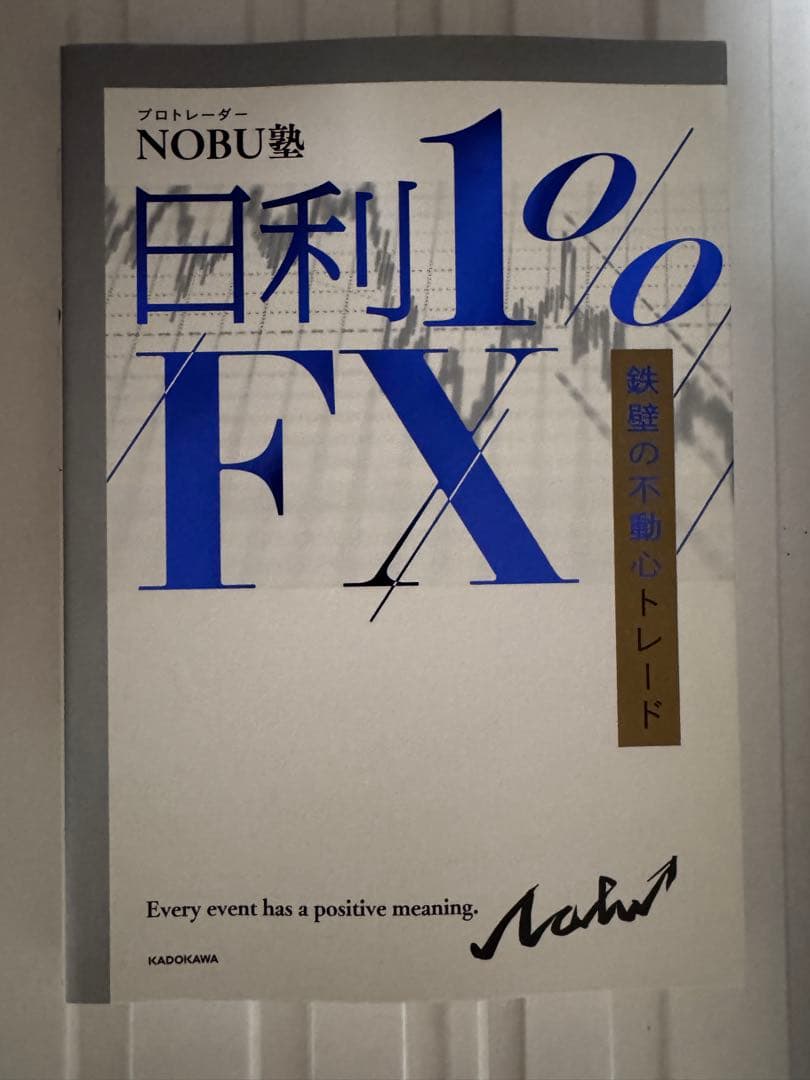 FX関連書籍 19冊セット - メルカリ