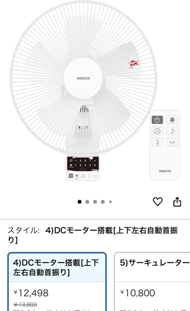 【縦横稼働】YAMAZEN DC壁掛扇風機 YWRX-BGD305(W) Amazon | [山善] 壁掛け扇風機 DCモーター搭載 (上下左右立体首振り
