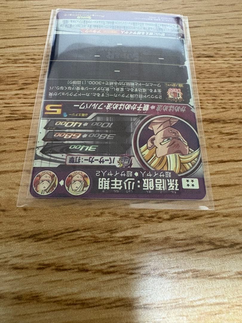 ゆ*う様 ドラゴンボールヒーローズ 孫悟飯少年期 UM12-SEC3 lc - メルカリ