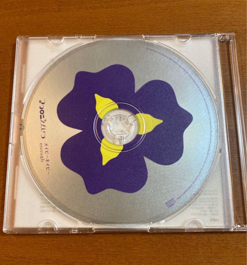 マカロニえんぴつ cd 廃盤 メイビーネイビー enough 限定 - メルカリ