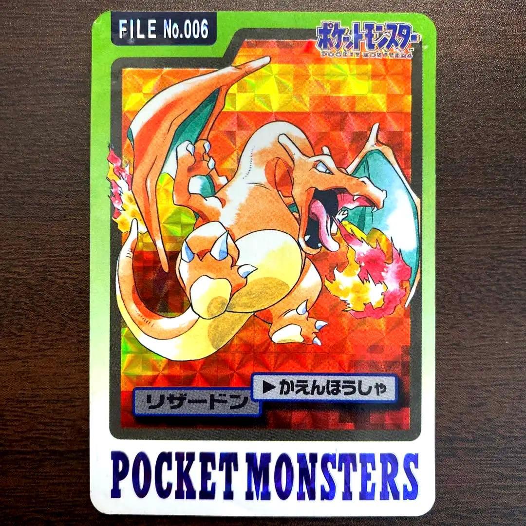 貴重】ポケモン カードダス リザードン No.006 かえんほうしゃ - メルカリ