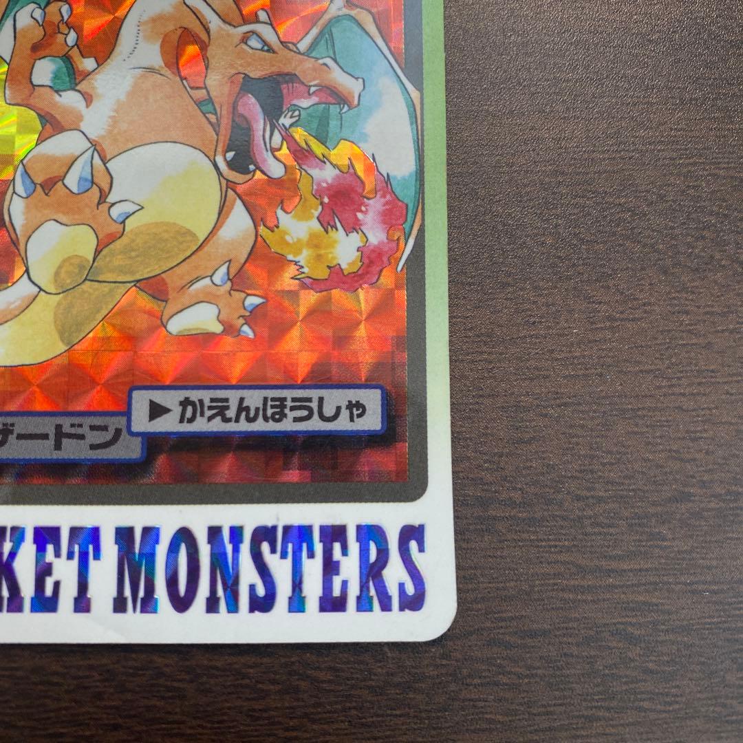 貴重】ポケモン カードダス リザードン No.006 かえんほうしゃ - メルカリ