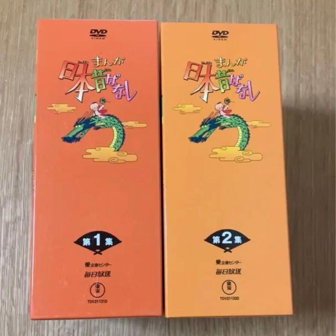 まんが日本昔ばなし DVD-BOX 第1集・第2集セット - メルカリ