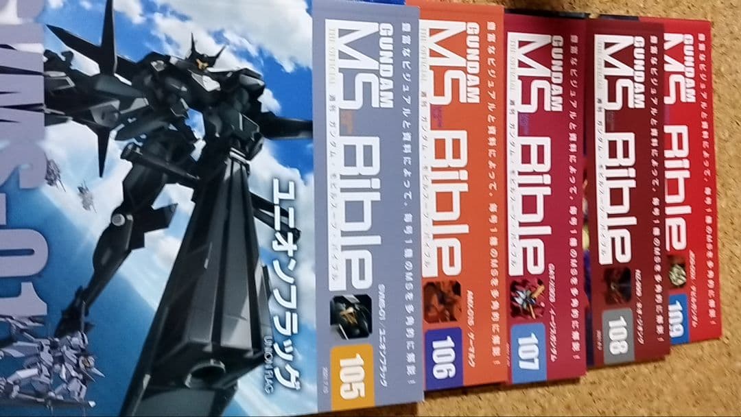 Mobile Suit Gundam 週刊ガンダム No.100-109