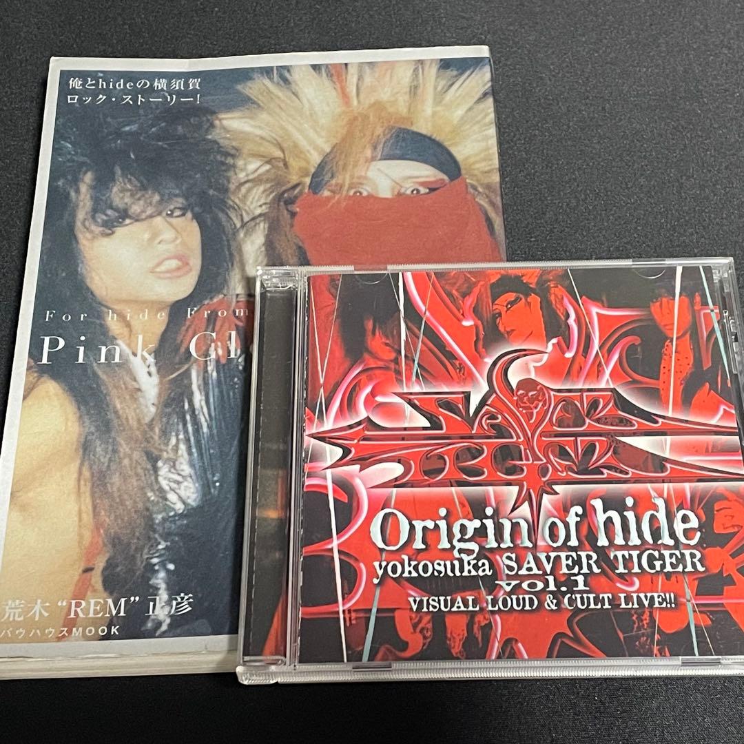 HIDE 横須賀サーベルタイガーセット - メルカリ