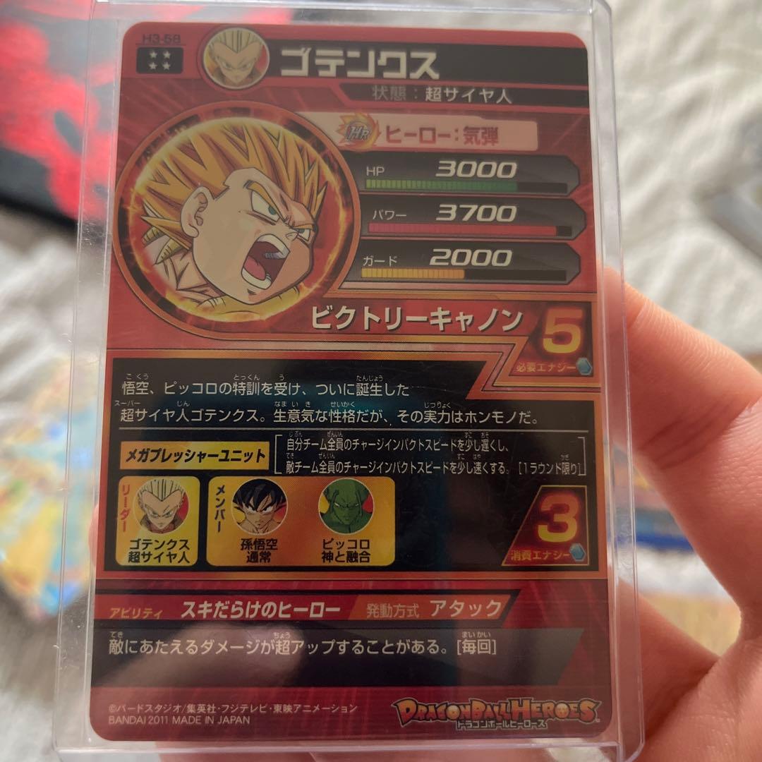 悟空が少しかけてます。 旧弾