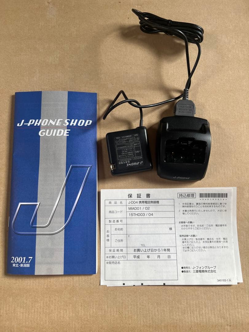 携帯電話 Jフォン J-D04 2001年製 - メルカリ